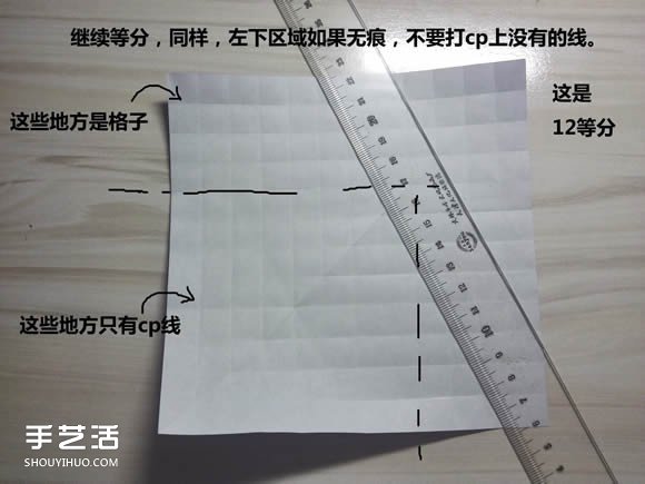 怎么折紙武士刀圖解教程 紙武士刀的折法步驟 -  itrip.net.cn