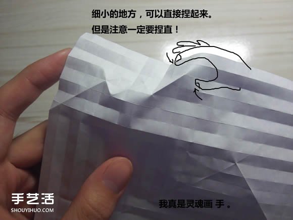 怎么折紙武士刀圖解教程 紙武士刀的折法步驟 -  itrip.net.cn