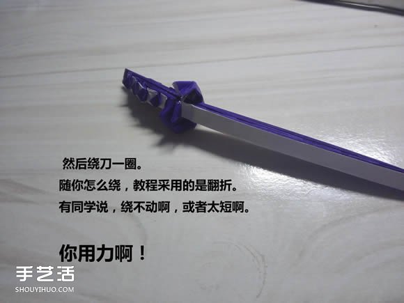 怎么折紙武士刀圖解教程 紙武士刀的折法步驟 -  itrip.net.cn