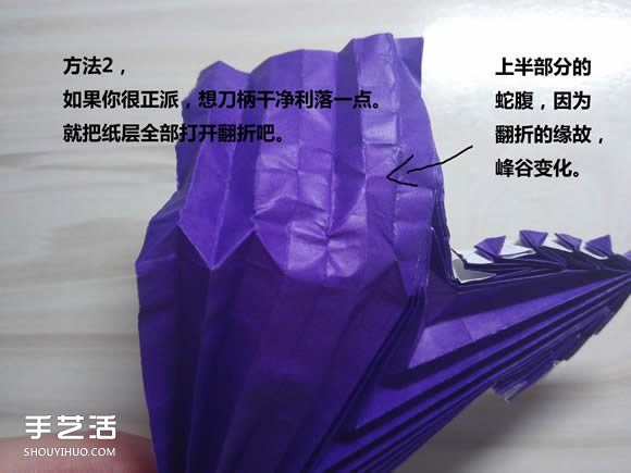 怎么折紙武士刀圖解教程 紙武士刀的折法步驟 -  itrip.net.cn