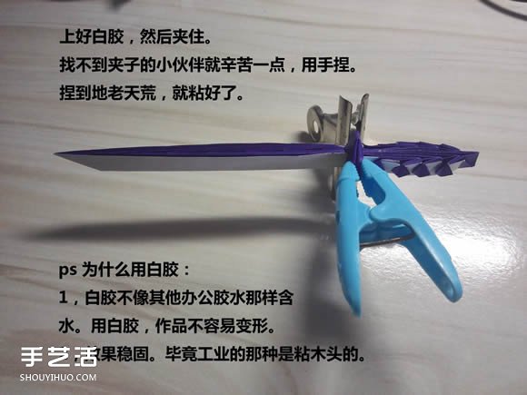 怎么折紙武士刀圖解教程 紙武士刀的折法步驟 -  itrip.net.cn
