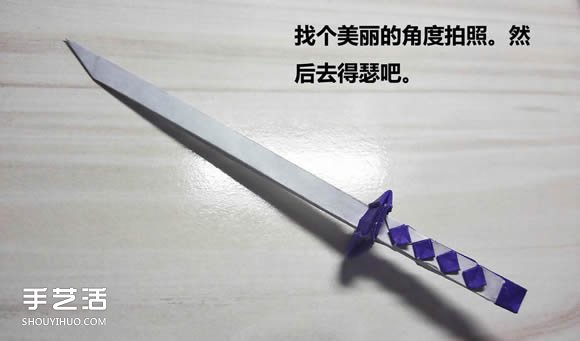 怎么折紙武士刀圖解教程 紙武士刀的折法步驟 -  itrip.net.cn