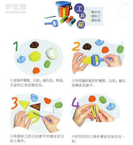 怎么用橡皮泥做食物圖解 橡皮泥食物制作過(guò)程 -  itrip.net.cn