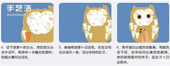 撕紙和手指畫(huà)的融合 幼兒貓頭鷹裝飾畫(huà)制作 -  itrip.net.cn
