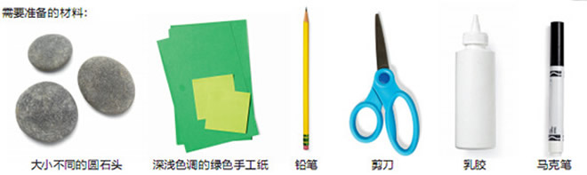 幼兒園烏龜手工小制作 鵝卵石做烏龜?shù)慕坛?-  itrip.net.cn