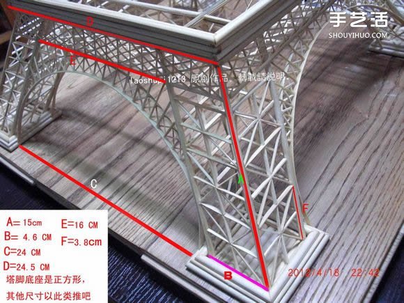 筷子和竹簽制作埃菲爾鐵塔模型的詳細圖解教程 -  itrip.net.cn
