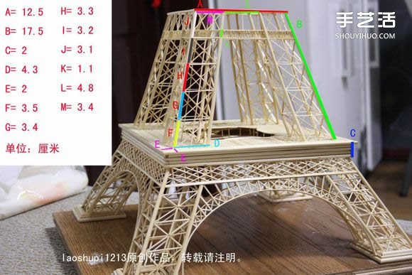 筷子和竹簽制作埃菲爾鐵塔模型的詳細圖解教程 -  itrip.net.cn