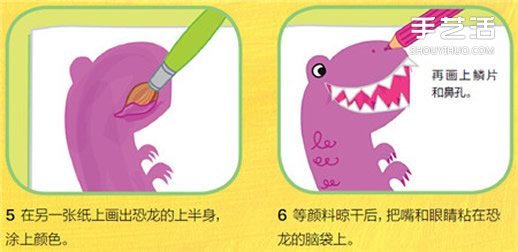 幼兒園剪紙貼畫恐龍 簡單的恐龍剪貼畫圖片 -  itrip.net.cn