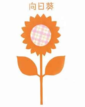 幼兒園剪紙向日葵教程 簡單向日葵的剪紙方法 -  itrip.net.cn