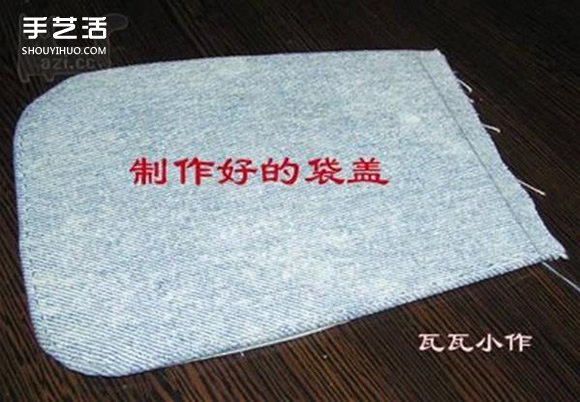 胸前包手工制作教程 自制實(shí)用布包的方法 -  itrip.net.cn