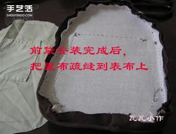 胸前包手工制作教程 自制實(shí)用布包的方法 -  itrip.net.cn