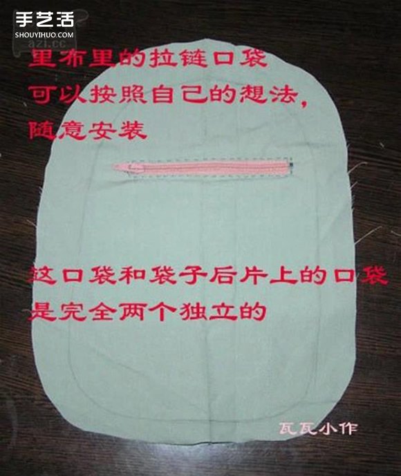 胸前包手工制作教程 自制實(shí)用布包的方法 -  itrip.net.cn