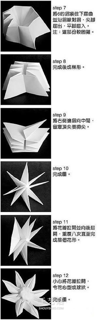 太陽花的折法步驟圖 手工折紙?zhí)柣ㄔ趺凑?-  itrip.net.cn