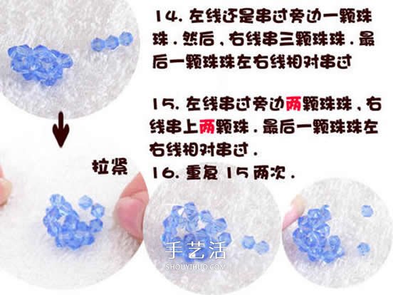 串珠水晶球制作方法 詳細(xì)水晶球用串珠做圖解 -  itrip.net.cn