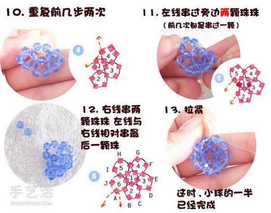 串珠水晶球制作方法 詳細(xì)水晶球用串珠做圖解 -  itrip.net.cn
