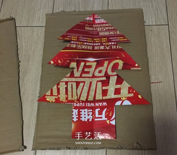 自制大圣誕樹的方法 瓦楞紙制作大立體圣誕樹 -  itrip.net.cn