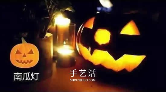萬圣節(jié)南瓜燈DIY制作 自制萬圣節(jié)南瓜燈的方法 -  itrip.net.cn