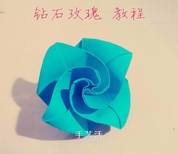 鉆石玫瑰的折法圖解 怎么折鉆石玫瑰的教程 -  itrip.net.cn