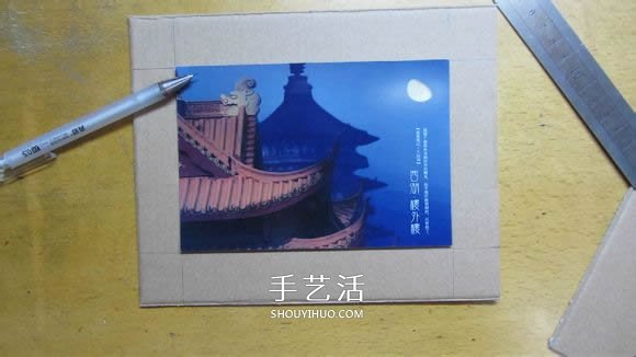 自制紙相框的方法圖解 DIY紙相框怎么做教程 -  itrip.net.cn