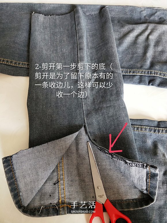 廢舊牛仔褲DIY制作壁掛收納袋的方法圖解 -  itrip.net.cn