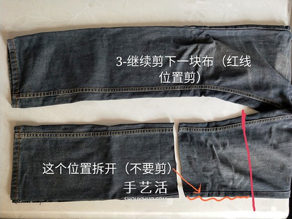 廢舊牛仔褲DIY制作壁掛收納袋的方法圖解 -  itrip.net.cn