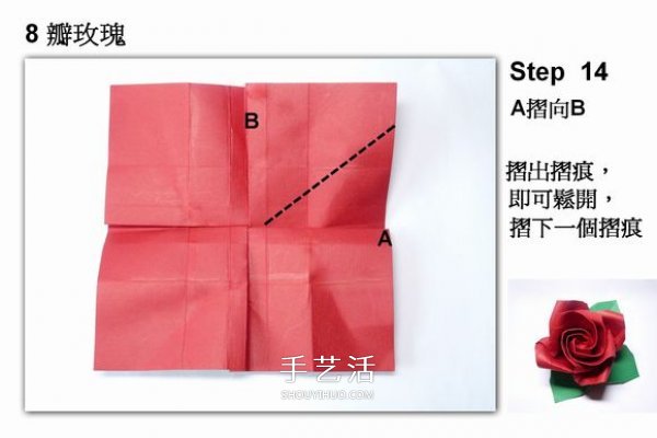 玫瑰花的詳細(xì)折紙步驟 折紙玫瑰的過程圖解 -  itrip.net.cn