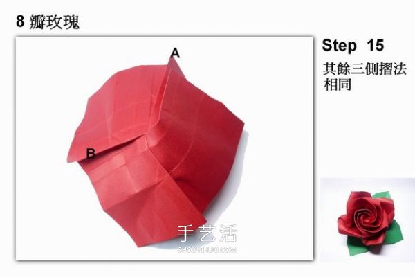 玫瑰花的詳細(xì)折紙步驟 折紙玫瑰的過程圖解 -  itrip.net.cn