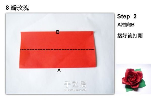 玫瑰花的詳細(xì)折紙步驟 折紙玫瑰的過程圖解 -  itrip.net.cn