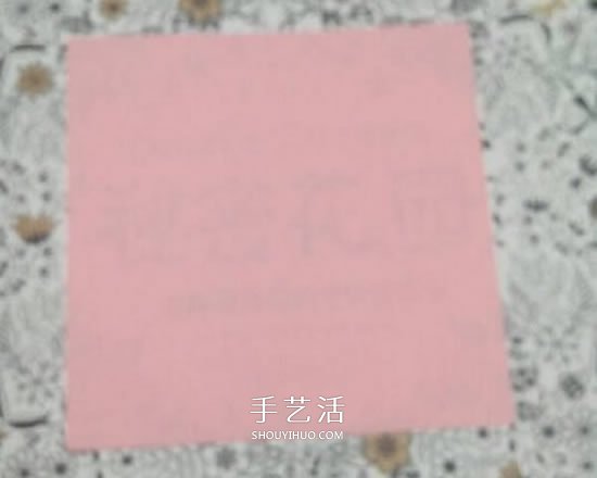 愛心相框怎么折圖解 帶心形四方相框的折法 -  itrip.net.cn