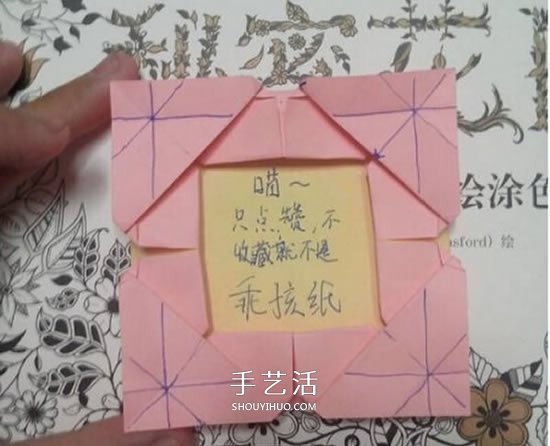 愛心相框怎么折圖解 帶心形四方相框的折法 -  itrip.net.cn