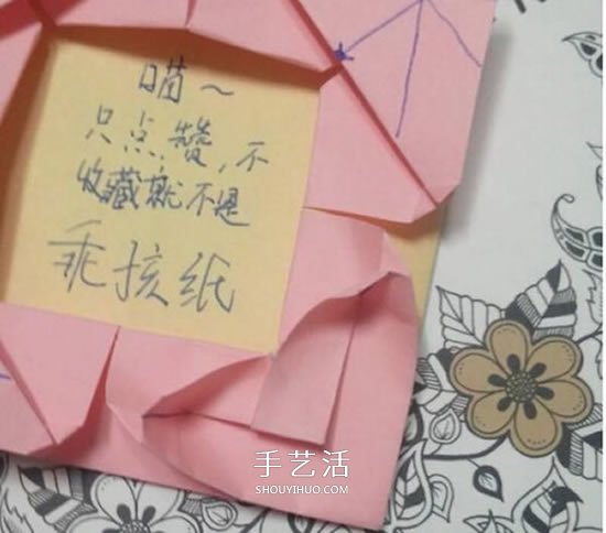愛心相框怎么折圖解 帶心形四方相框的折法 -  itrip.net.cn