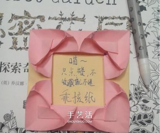愛心相框怎么折圖解 帶心形四方相框的折法 -  itrip.net.cn