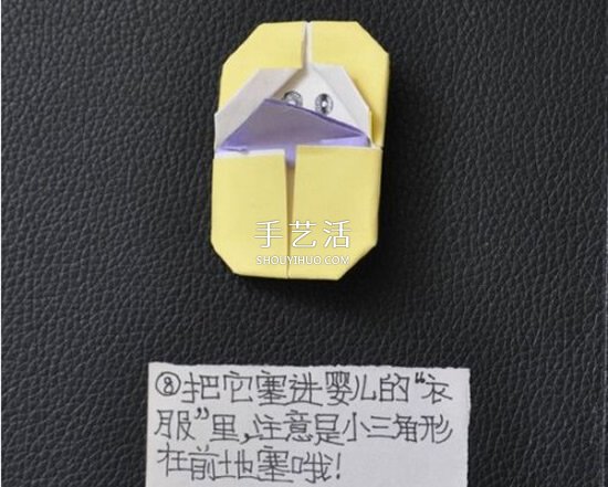 折紙娃娃的制作方法 簡單小寶寶的折法圖解 -  itrip.net.cn