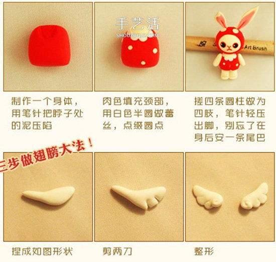 超輕粘土DIY天使兔子 可愛(ài)卡通兔子粘土制作 -  itrip.net.cn