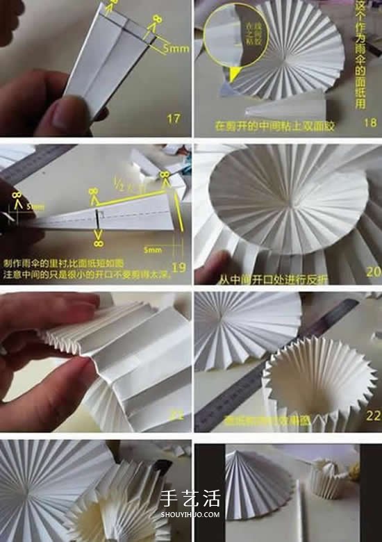 迷你油紙傘制作方法 折紙做油紙傘圖解教程 -  itrip.net.cn