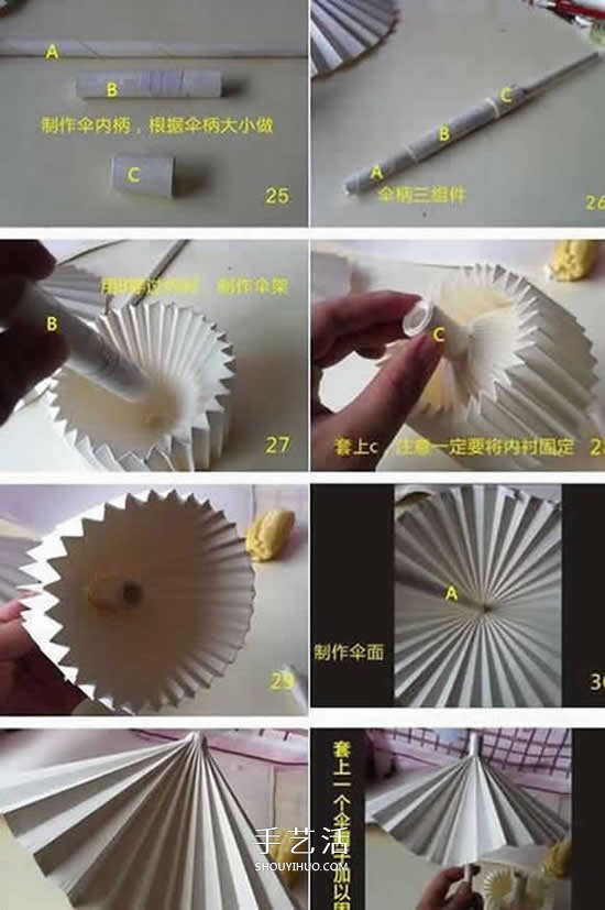 迷你油紙傘制作方法 折紙做油紙傘圖解教程 -  itrip.net.cn