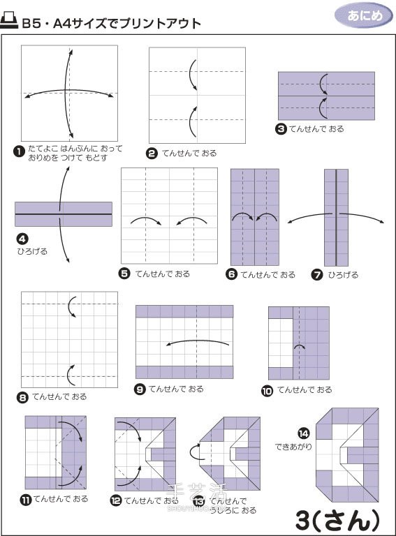 簡單阿拉伯數(shù)字的折法 折紙數(shù)字的方法圖解 -  itrip.net.cn