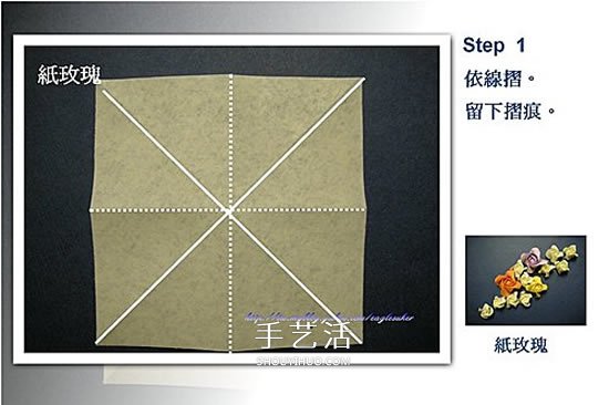 四瓣玫瑰花的折法圖解 簡(jiǎn)單又漂亮紙玫瑰折紙 -  itrip.net.cn
