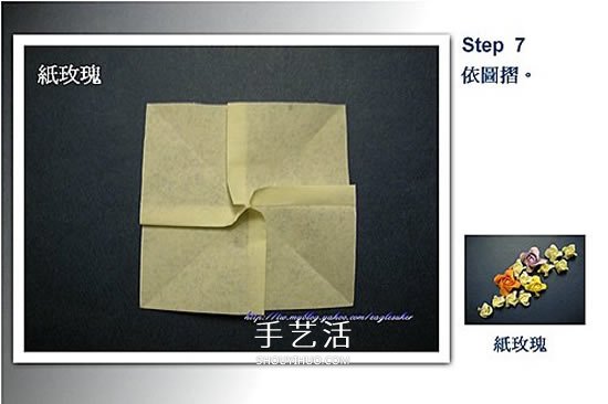 四瓣玫瑰花的折法圖解 簡(jiǎn)單又漂亮紙玫瑰折紙 -  itrip.net.cn