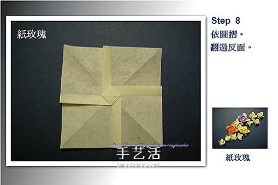 四瓣玫瑰花的折法圖解 簡(jiǎn)單又漂亮紙玫瑰折紙 -  itrip.net.cn