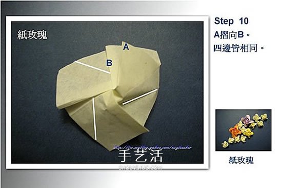 四瓣玫瑰花的折法圖解 簡(jiǎn)單又漂亮紙玫瑰折紙 -  itrip.net.cn