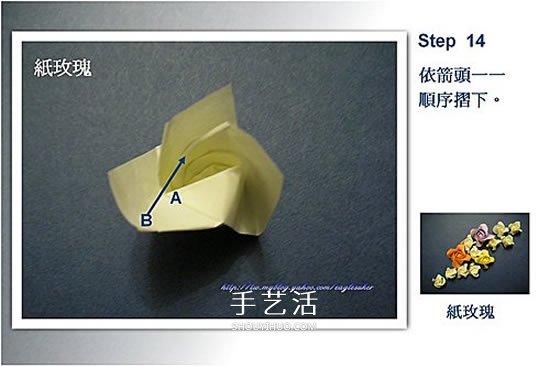 四瓣玫瑰花的折法圖解 簡(jiǎn)單又漂亮紙玫瑰折紙 -  itrip.net.cn