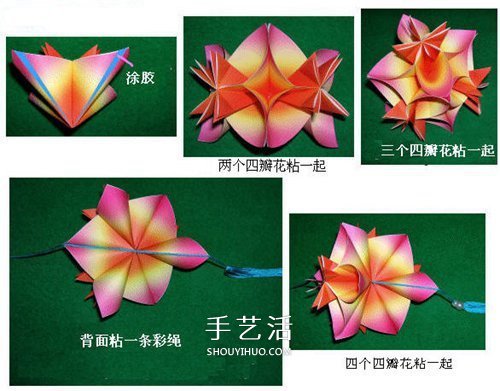 四瓣花的折紙方法圖解 六個組合成美麗花球 -  itrip.net.cn