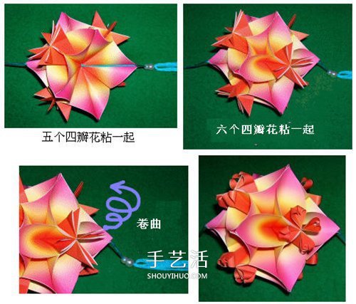 四瓣花的折紙方法圖解 六個組合成美麗花球 -  itrip.net.cn