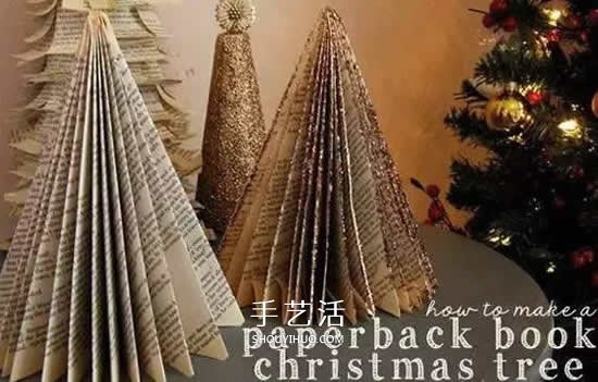 廢舊書做圣誕樹的方法 簡單折疊一下就完成啦 -  itrip.net.cn