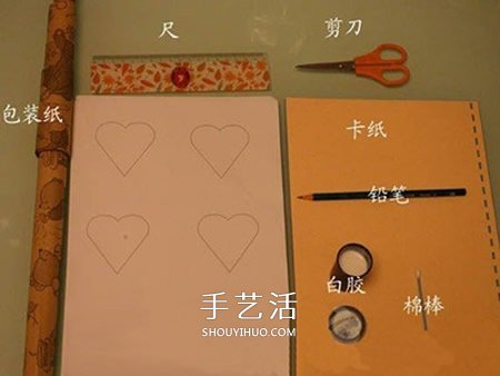 愛心禮品盒制作方法 卡紙做心形包裝盒的教程 -  itrip.net.cn
