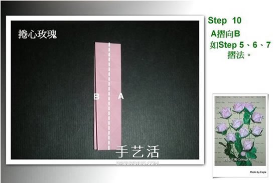 折卷心玫瑰的方法圖解 詳細卷心玫瑰折紙過程 -  itrip.net.cn