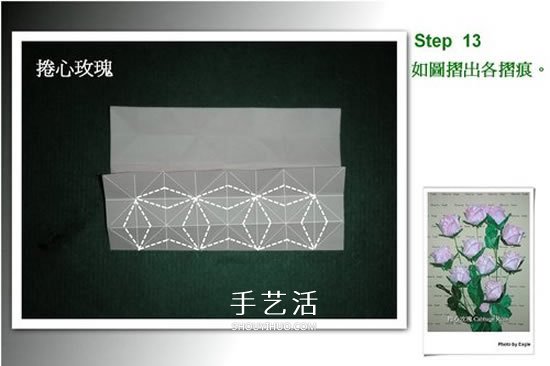 折卷心玫瑰的方法圖解 詳細卷心玫瑰折紙過程 -  itrip.net.cn