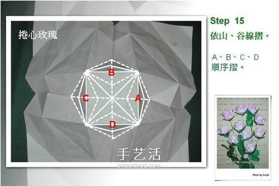 折卷心玫瑰的方法圖解 詳細卷心玫瑰折紙過程 -  itrip.net.cn