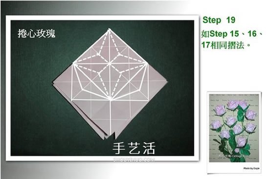折卷心玫瑰的方法圖解 詳細卷心玫瑰折紙過程 -  itrip.net.cn